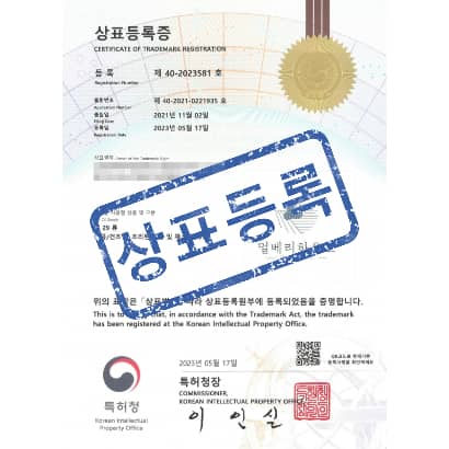 [상표] (로고)멀베리하우스 Mulberry House, 제29류