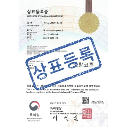 [상표] 코랄코튼, 제16류