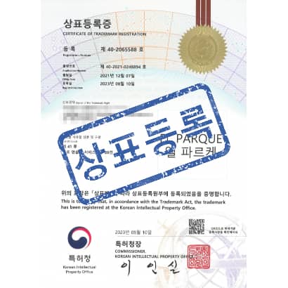 [상표] EL PARQUE 엘 파르케, 제41류