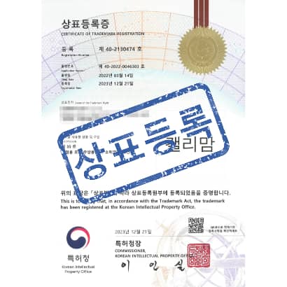 [상표] 캘리맘, 제35류