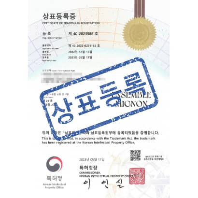 [상표] ensemble mignon, 제25류