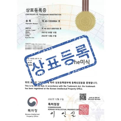 [상표] The미식, 제30류